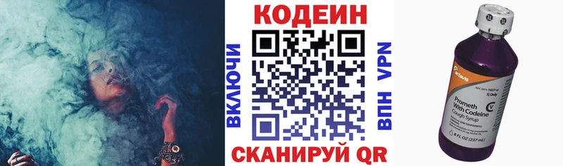 купить закладку  Черноголовка  ОМГ ОМГ ссылки  Кодеиновый сироп Lean Purple Drank 