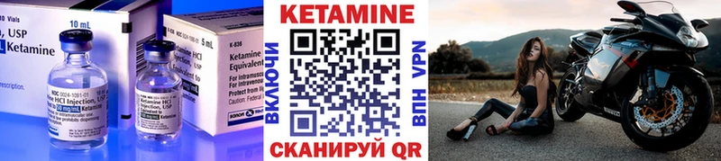 Кетамин VHQ  Черноголовка 