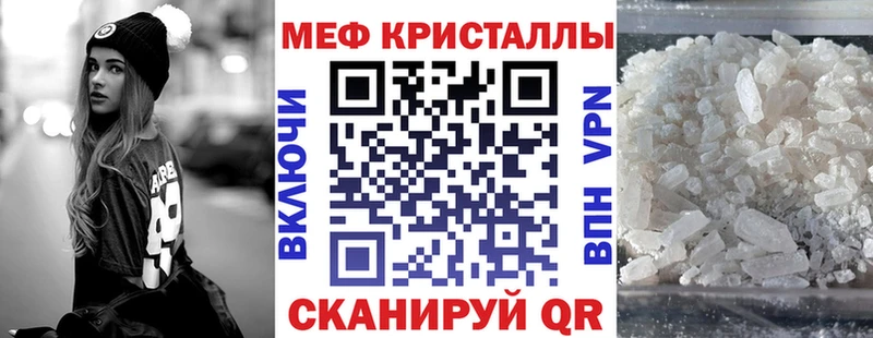 Мефедрон кристаллы Черноголовка